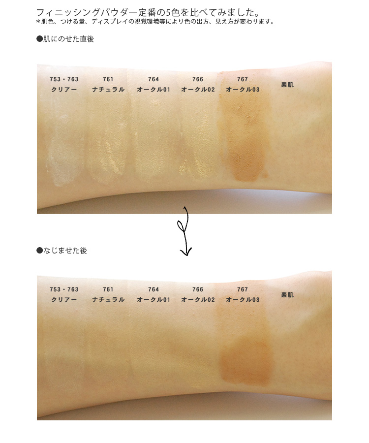 Chacott-チャコット- フィニッシングパウダー 170g 753.クリアー 07Cn99j