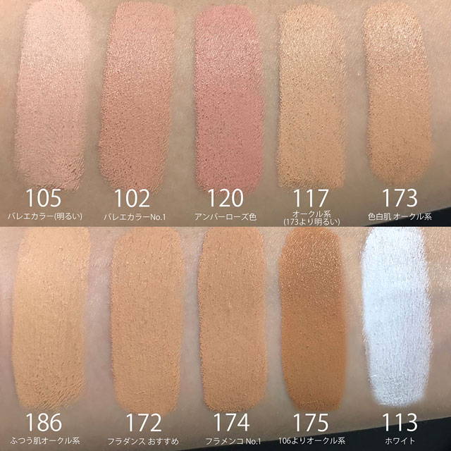 Chacott-チャコット- スティックファンデーション 101 07Cn99j