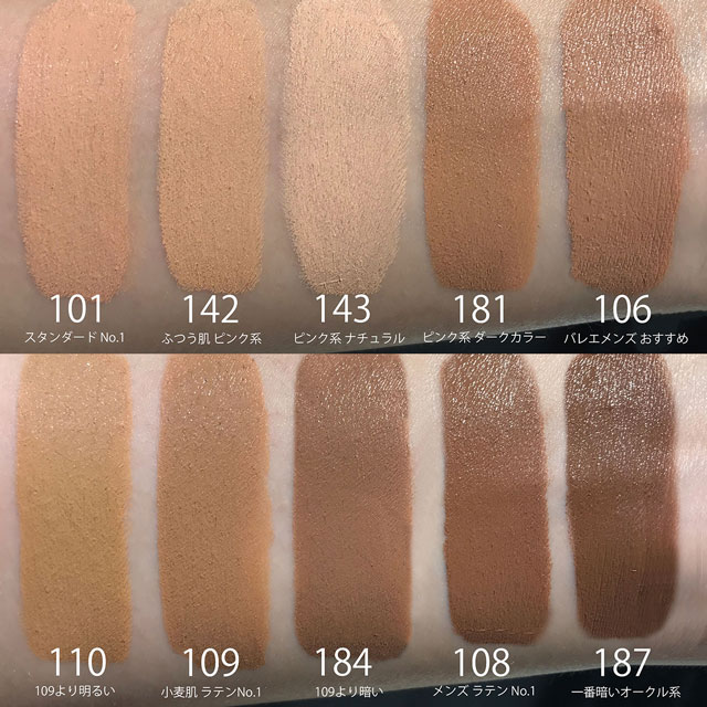 Chacott-チャコット- スティックファンデーション 101 07Cn99j