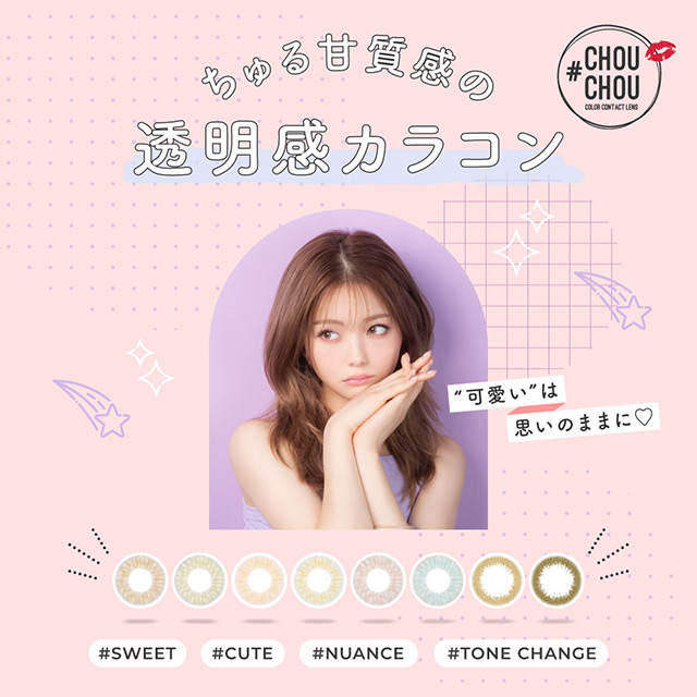 CHOUCHOU 1day チュチュワンデー オリーブ 度なし 0.00 07Bk99_