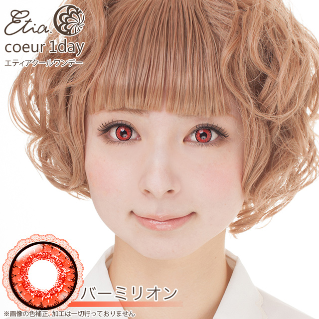 クラッセ Etia.coeur1day エティア クールワンデー(CCetiaonecoeurV) バーミリオン 度あり -2.00 07Bk99_