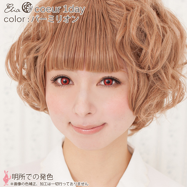 クラッセ Etia.coeur1day エティア クールワンデー(CCetiaonecoeurV) バーミリオン 度あり -2.00 07Bk99_