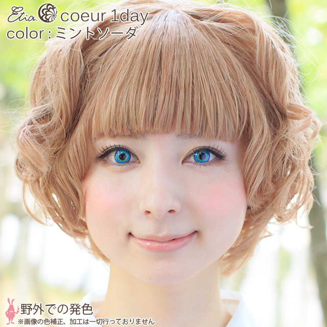 クラッセ Etia.coeur1day エティア クールワンデー(CCetiaonecoeurM) ミントソーダ 度なし 0.00 07Bk99_
