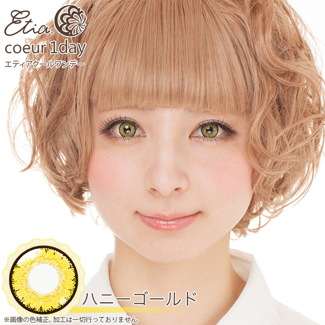 クラッセ Etia.coeur1day エティア クールワンデー(CCetiaonecoeurG) ハニーゴールド 度なし 0.00 07Bk99_