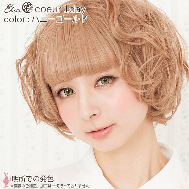 クラッセ Etia.coeur1day エティア クールワンデー(CCetiaonecoeurG) ハニーゴールド 度なし 0.00 07Bk99_