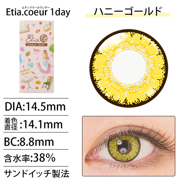 クラッセ Etia.coeur1day エティア クールワンデー(CCetiaonecoeurG) ハニーゴールド 度なし 0.00 07Bk99_