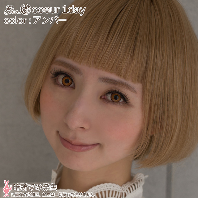 クラッセ Etia.coeur1day エティア クールワンデー(CCetiaonecoeurA) アンバー 度なし 0.00 07Bk99_