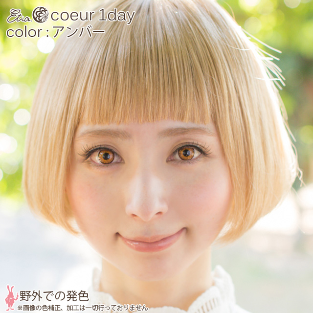 クラッセ Etia.coeur1day エティア クールワンデー(CCetiaonecoeurA) アンバー 度なし 0.00 07Bk99_