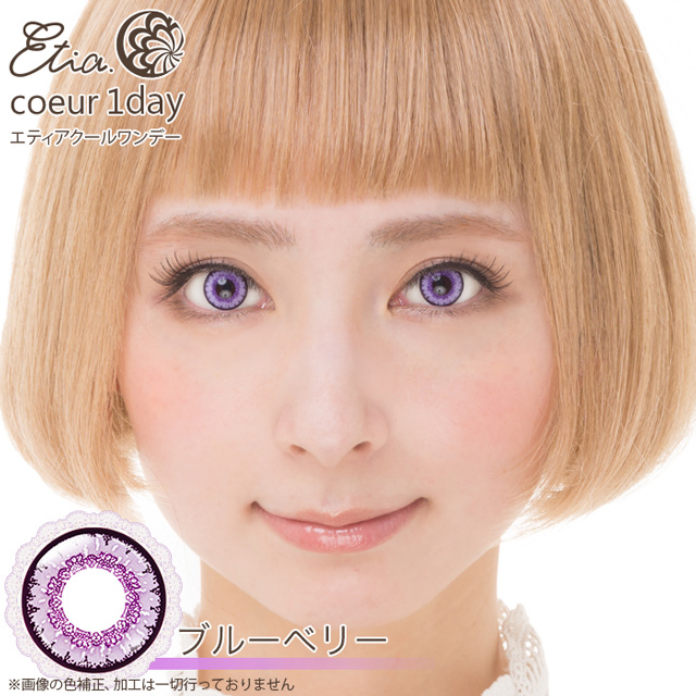 クラッセ Etia.coeur1day エティア クールワンデー(CCetiaonecoeurB) ブルーベリー 度なし 0.00 07Bk99_