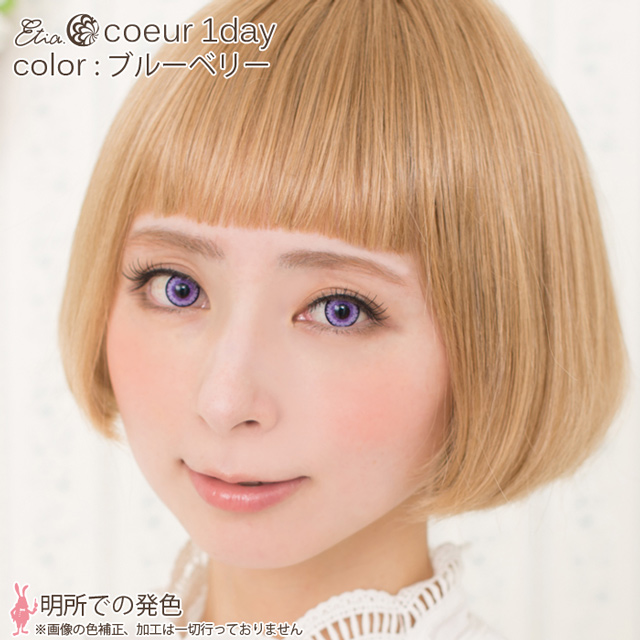 クラッセ Etia.coeur1day エティア クールワンデー(CCetiaonecoeurB) ブルーベリー 度なし 0.00 07Bk99_