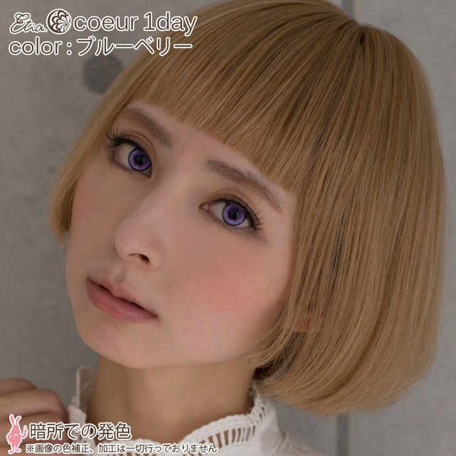 クラッセ Etia.coeur1day エティア クールワンデー(CCetiaonecoeurB) ブルーベリー 度なし 0.00 07Bk99_