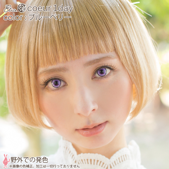 クラッセ Etia.coeur1day エティア クールワンデー(CCetiaonecoeurB) ブルーベリー 度なし 0.00 07Bk99_