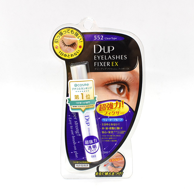 つけまつげ用接着剤 D-UP-ディーアップ- アイラッシュフィクサーEX(552) クリアタイプ 07Cn99_