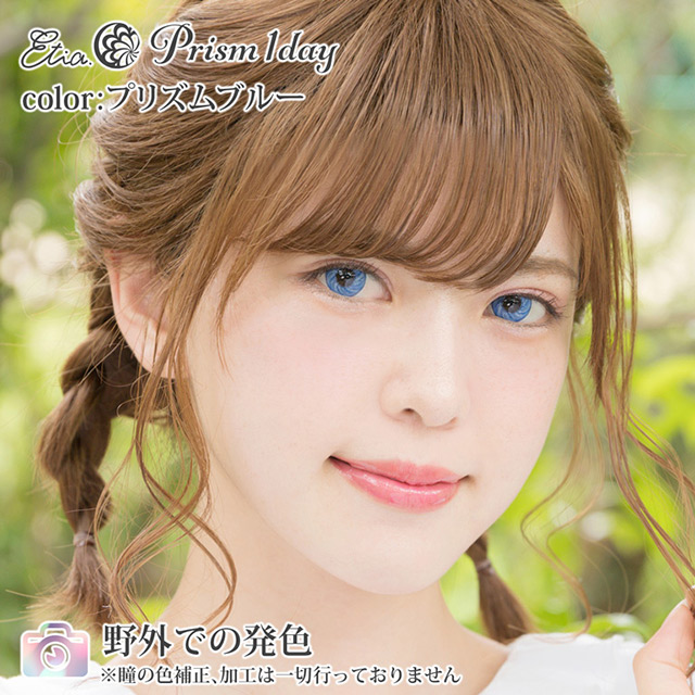 クラッセ Etia.Prism1day エティアプリズムワンデー(CC-etia_one_prism-PBU) プリズムブルー 度なし 0.00 07Bk99_