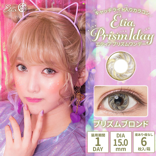 クラッセ Etia.Prism1day エティアプリズムワンデー(CC-etia_one_prism-PBN) プリズムブロンド 度なし 0.00 07Bk99_