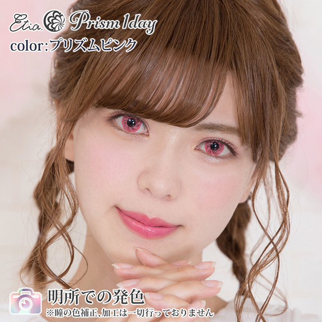 クラッセ Etia.Prism1day エティアプリズムワンデー(CC-etia_one_prism-PPK) プリズムピンク 度なし 0.00 07Bk99_