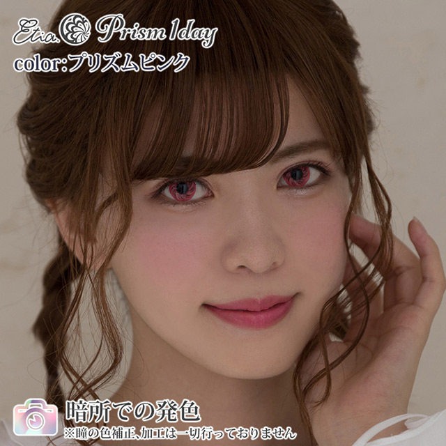 クラッセ Etia.Prism1day エティアプリズムワンデー(CC-etia_one_prism-PPK) プリズムピンク 度なし 0.00 07Bk99_