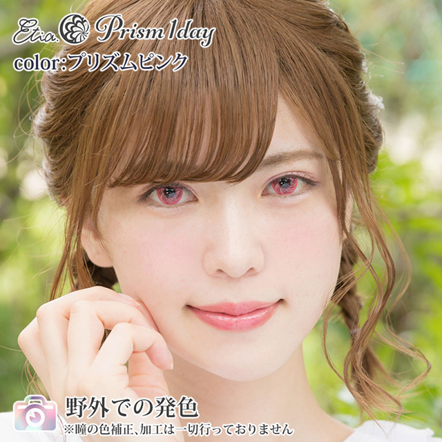 クラッセ Etia.Prism1day エティアプリズムワンデー(CC-etia_one_prism-PPK) プリズムピンク 度なし 0.00 07Bk99_
