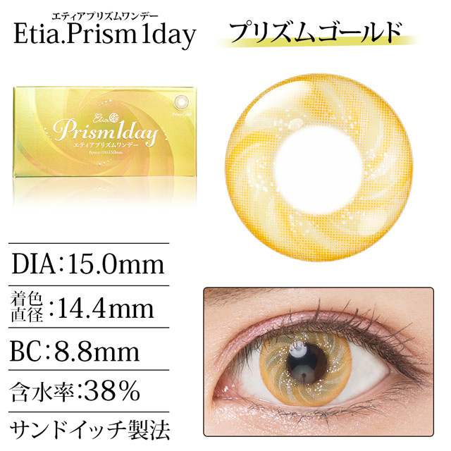 クラッセ Etia.Prism1day エティアプリズムワンデー(CC-etia_one_prism-PGD) プリズムゴールド 度なし 0.00 07Bk99_