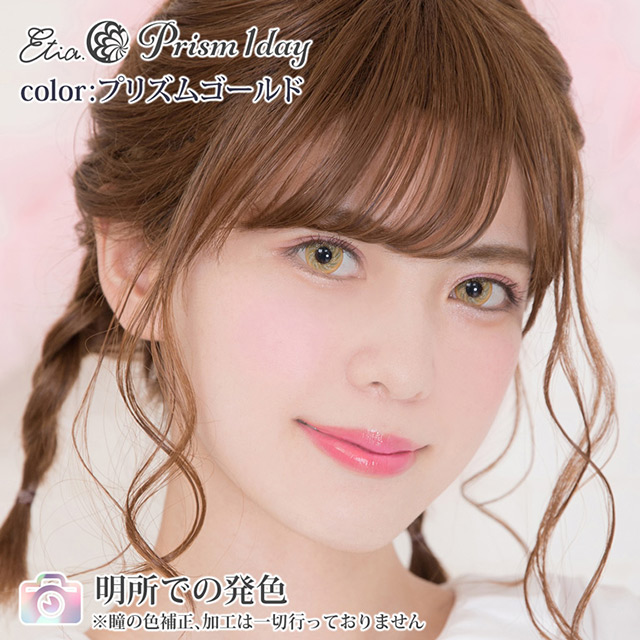 クラッセ Etia.Prism1day エティアプリズムワンデー(CC-etia_one_prism-PGD) プリズムゴールド 度なし 0.00 07Bk99_