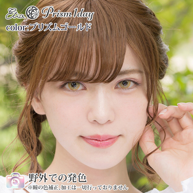 クラッセ Etia.Prism1day エティアプリズムワンデー(CC-etia_one_prism-PGD) プリズムゴールド 度なし 0.00 07Bk99_