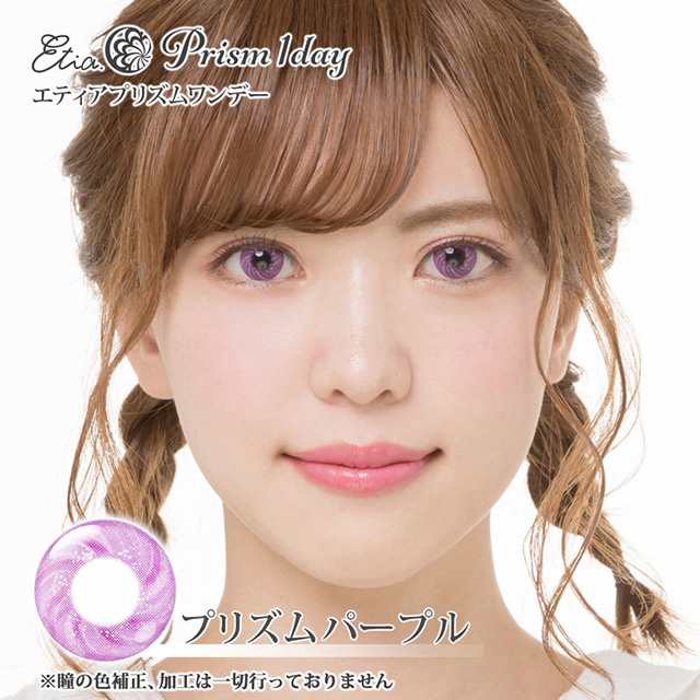 クラッセ Etia.Prism1day エティアプリズムワンデー(CC-etia_one_prism-PPP) プリズムパープル 度なし 0.00 07Bk99_
