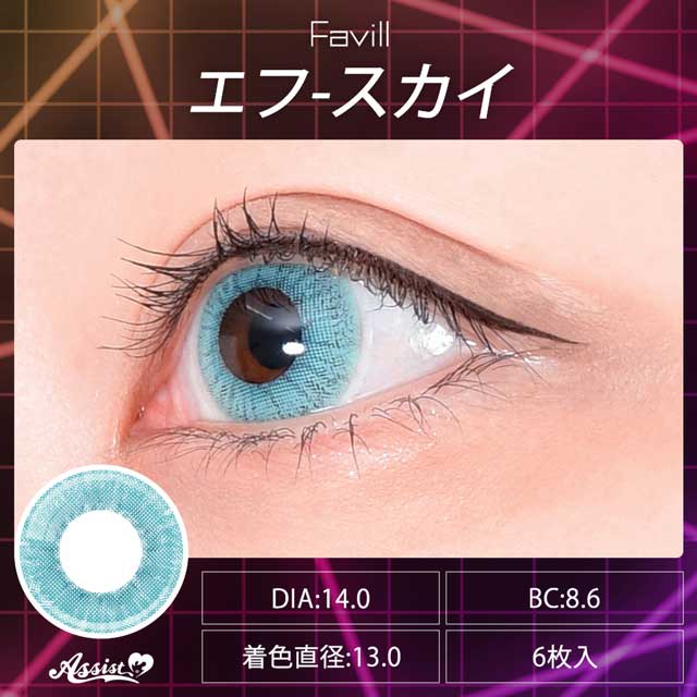 アシストシュシュ Favill 1Day ファビルワンデー(35433) エフスカイ 度なし 0.00 07Bk99_