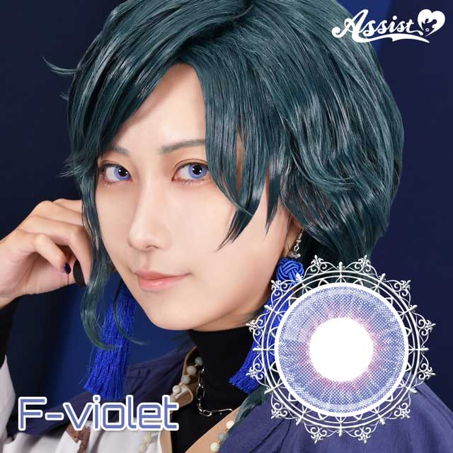 エフバイオレット