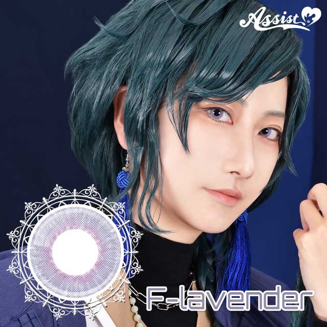 エフラベンダー