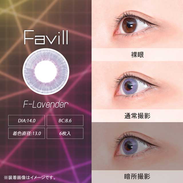 アシストシュシュ Favill 1Day ファビルワンデー(35529) エフラベンダー 度なし 0.00 07Bk99_