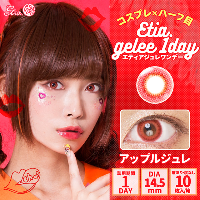 クラッセ Etia.gelee1day エティア ジュレワンデー(CC-etia_one_gel) アップルジュレ 度あり -2.00 07Bk99_