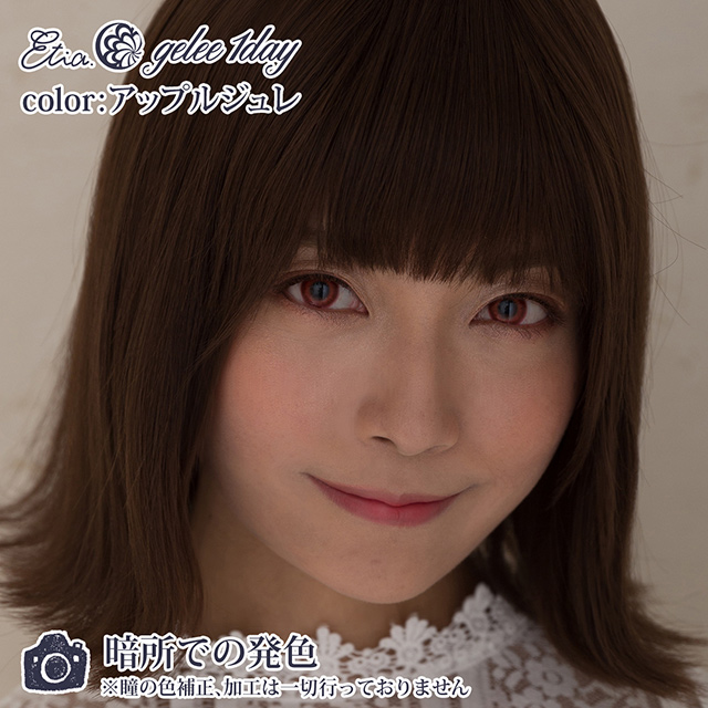 クラッセ Etia.gelee1day エティア ジュレワンデー(CC-etia_one_gel) アップルジュレ 度あり -2.00 07Bk99_