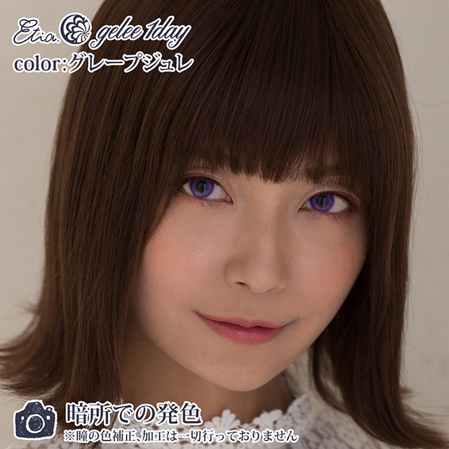 クラッセ Etia.gelee1day エティア ジュレワンデー(CC-etia_one_gel) グレープジュレ 度なし 0.00 07Bk99_
