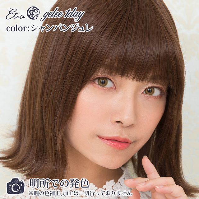 クラッセ Etia.gelee1day エティア ジュレワンデー(CC-etia_one_gel) シャンパンジュレ 度なし 0.00 07Bk99_