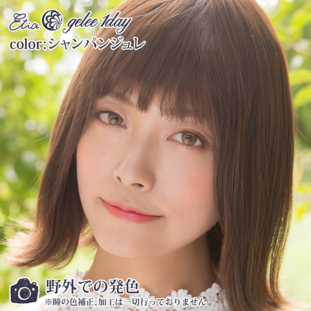 クラッセ Etia.gelee1day エティア ジュレワンデー(CC-etia_one_gel) シャンパンジュレ 度なし 0.00 07Bk99_