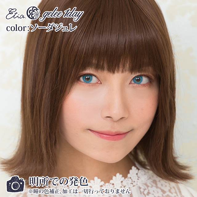 クラッセ Etia.gelee1day エティア ジュレワンデー(CC-etia_one_gel) ソーダジュレ 度なし 0.00 07Bk99_