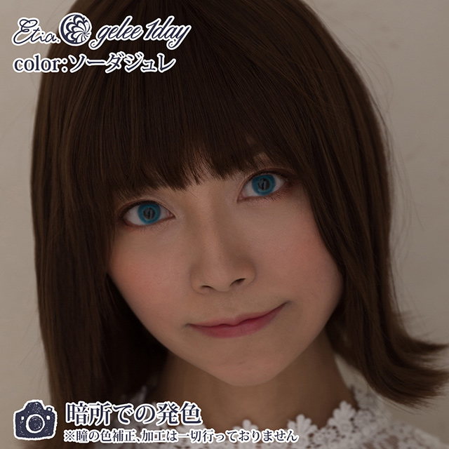 クラッセ Etia.gelee1day エティア ジュレワンデー(CC-etia_one_gel) ソーダジュレ 度なし 0.00 07Bk99_
