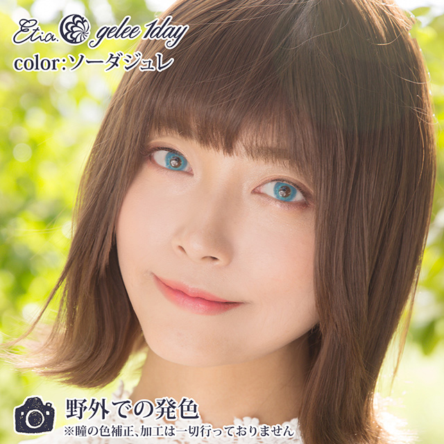 クラッセ Etia.gelee1day エティア ジュレワンデー(CC-etia_one_gel) ソーダジュレ 度なし 0.00 07Bk99_