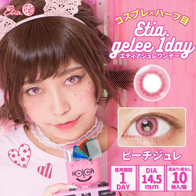 クラッセ Etia.gelee1day エティア ジュレワンデー(CC-etia_one_gel) ピーチジュレ 度なし 0.00 07Bk99_