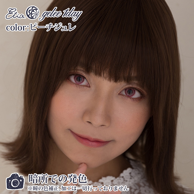 クラッセ Etia.gelee1day エティア ジュレワンデー(CC-etia_one_gel) ピーチジュレ 度なし 0.00 07Bk99_