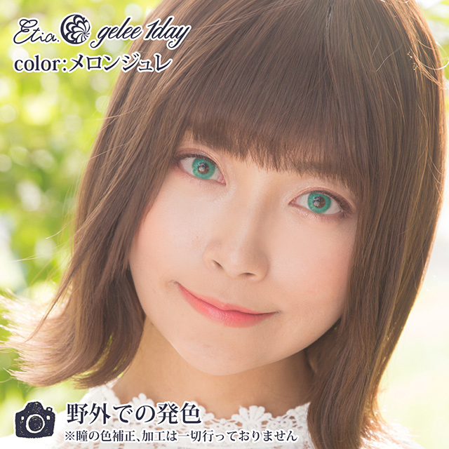 クラッセ Etia.gelee1day エティア ジュレワンデー(CC-etia_one_gel) メロンジュレ 度なし 0.00 07Bk99_