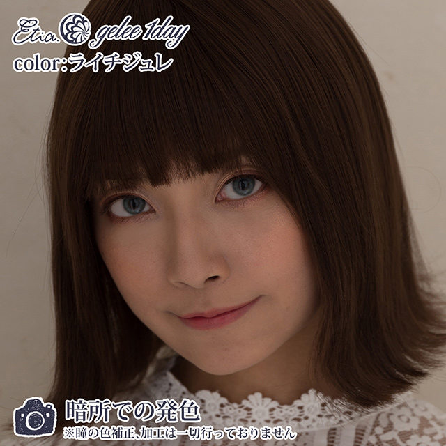 クラッセ Etia.gelee1day エティア ジュレワンデー(CC-etia_one_gel) ライチジュレ 度なし 0.00 07Bk99_