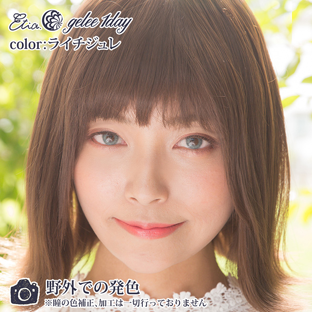 クラッセ Etia.gelee1day エティア ジュレワンデー(CC-etia_one_gel) ライチジュレ 度なし 0.00 07Bk99_