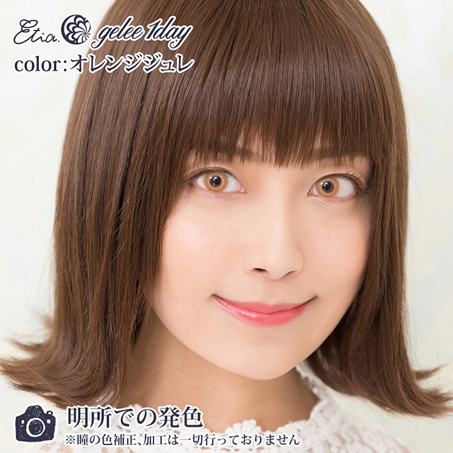 クラッセ Etia.gelee1day エティア ジュレワンデー(CC-etia_one_gel) オレンジジュレ 度なし 0.00 07Bk99_
