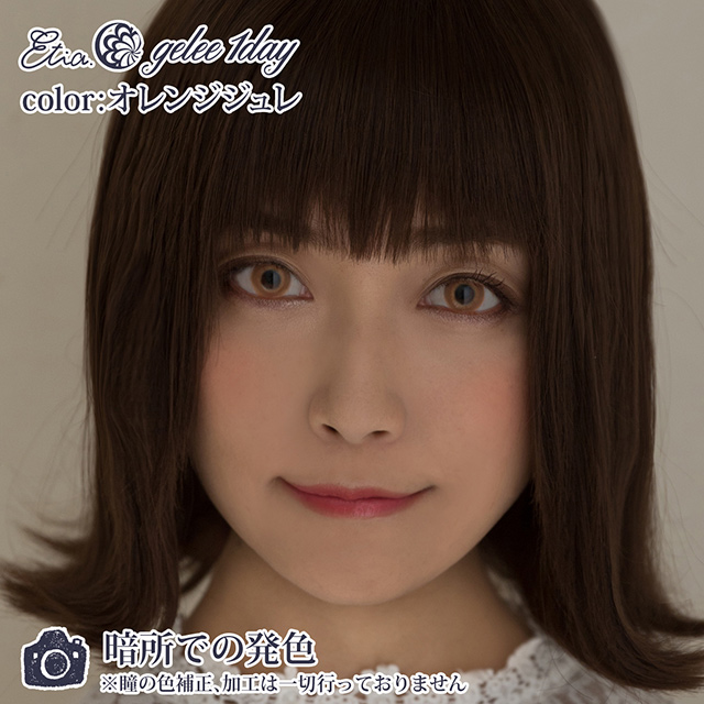 クラッセ Etia.gelee1day エティア ジュレワンデー(CC-etia_one_gel) オレンジジュレ 度なし 0.00 07Bk99_