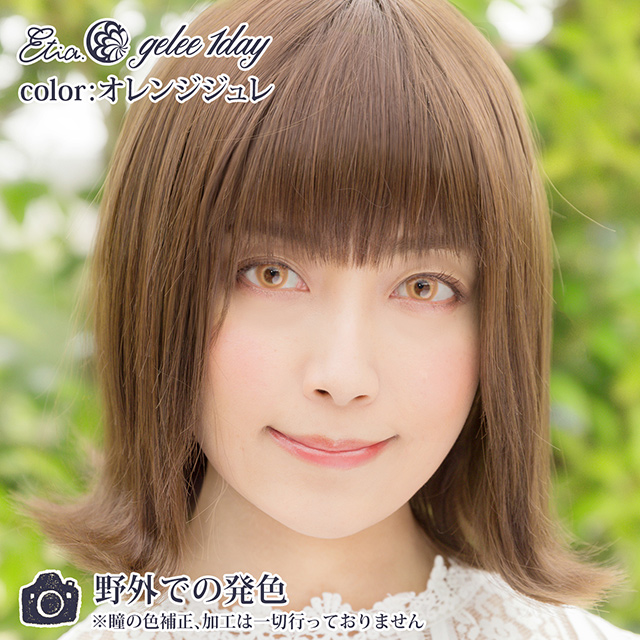 クラッセ Etia.gelee1day エティア ジュレワンデー(CC-etia_one_gel) オレンジジュレ 度なし 0.00 07Bk99_