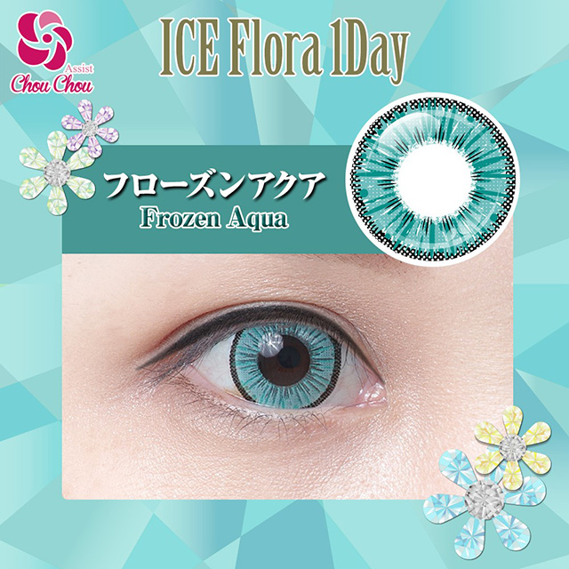 アシストシュシュ ICE Flora 1Day アイスフローラワンデー(21401) フローズンアクア 度なし 0.00 07Bk99_