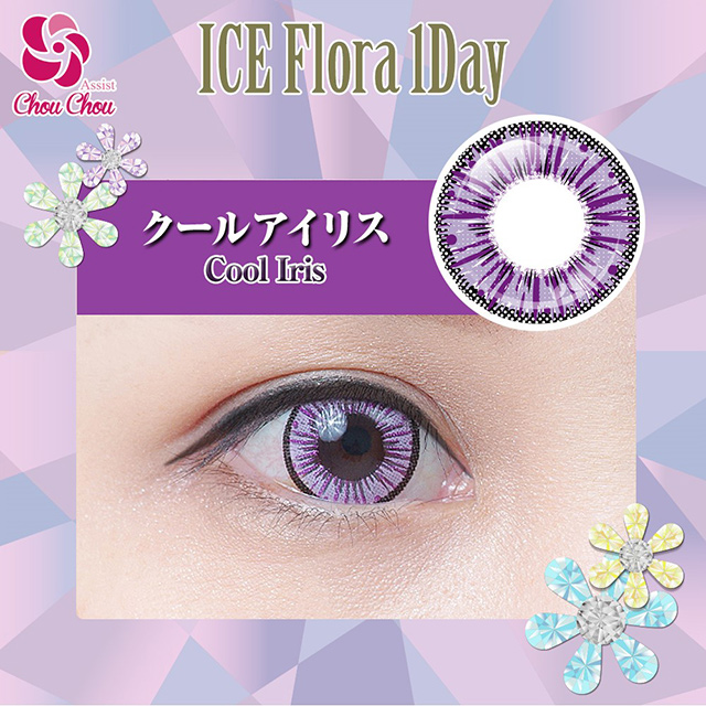 アシストシュシュ ICE Flora 1Day アイスフローラワンデー(21497) クールアイリス 度なし 0.00 07Bk99_