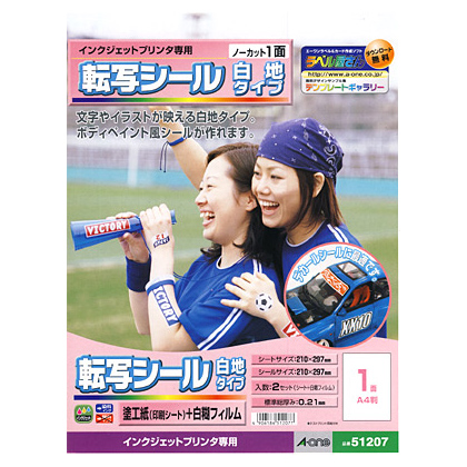 タトゥーシール 転写シール（白地タイプ） A4サイズ 99Zz99_