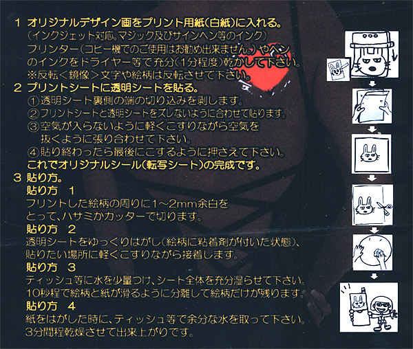 タトゥーシール オリジナルタトゥール A4サイズ 07Cn99_